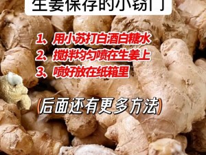 打烂菊花再放生姜有什么用？如何正确使用生姜？