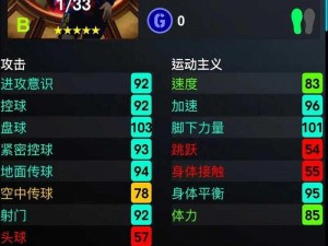 实战攻略：掌握实况足球手游2020拖拽动作操作技巧