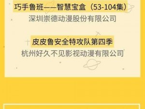 2021 国产果冻剧传媒不卡，优质内容值得期待