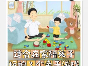 儿子妈妈是你一个人的私密定制版——亲子互动游戏，快来体验吧