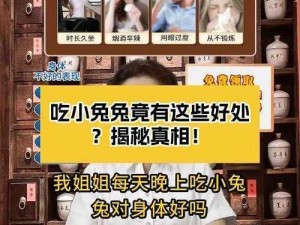 为什么男生喜欢摸和咬小兔兔？——探究原因，让你秒懂