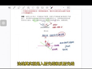 《横竖之间，视角翻转：水平视角翻转设置方法全解析》