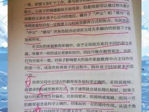 夫主们的管教日常：严父慈母，双管齐下，培养优秀孩子