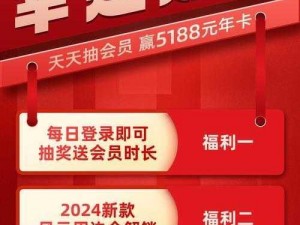 QQ 超市财运回馈：开启财富之门的礼包，你准备好了吗？