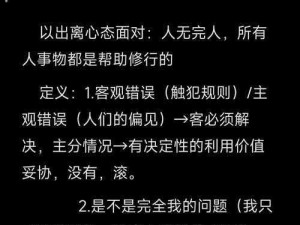 误踩总裁底线，如何化解尴尬局面？