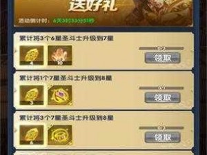 圣斗士星矢抽奖攻略大揭秘：抽奖秘籍分享，赢取丰厚奖励