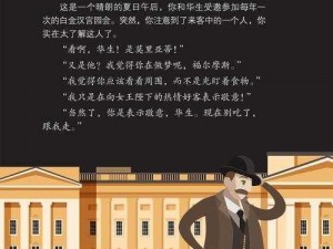 根据实事信息，以《亲爱的艾斯特：游戏小说版中英对照下篇——探寻虚构世界的秘密》为标题