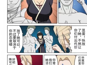 为什么 NARUTOTSUNADE 纲手黄漫画如此受欢迎？