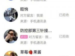 手机QQ顶部福袋功能如何关闭：详细步骤解析与操作指南揭秘