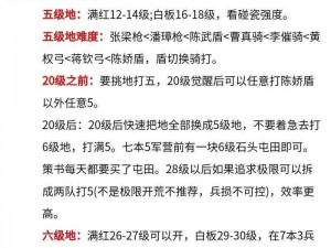 如何在三国志战略版中实现高效开荒