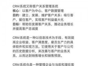 为什么成免费crm特色如此难以实现？如何打造真正免费且有特色的crm系统？