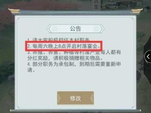 探索江湖悠悠周常任务攻略，详解助力轻松游戏