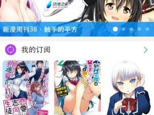 男生女生一起差差的 APP 大全下载 2203——社交互动，发现更多精彩