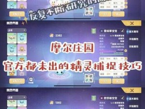 摩尔庄园手游2022年神奇密码揭秘：超全攻略助你成功兑换珍贵奖励与专属福利分享时刻