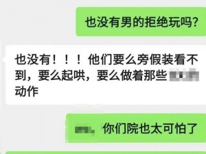 狂野的群交内涩是一种怎样的体验？为什么人们会对狂野的群交内涩感兴趣？如何在狂野的群交内涩中保护自己？