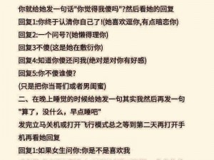 如何试探妈妈愿不愿意做某事？