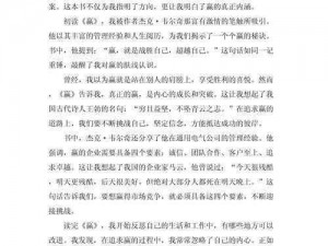 输了让对方玩一个假期的作文，怎么写才能赢？