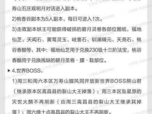 探究《寻仙手游》天劫试炼关闭原因及重新开放时间