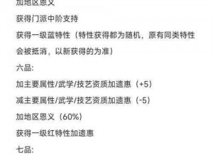 太吾绘卷遗惠机制深度解析：理解遗惠系统的核心特性