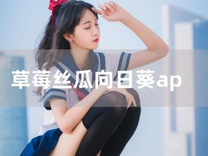 为什么 18 岁女主如此鲜嫩？草莓香蕉榴莲丝瓜给你答案