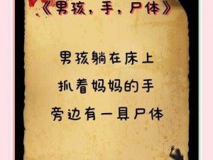 探寻真相：水上浮骸凶手的秘密攻略