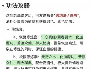 青云志手游 9 月 28 日平衡性改动：是福是祸？深度分析与攻略