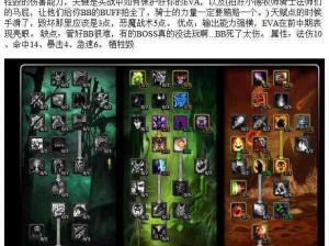 魔兽世界怀旧服TBC术士天赋加点攻略：PVE天赋推荐与实战解析