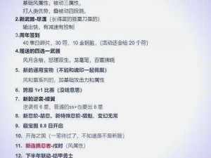 忍者必须死3新赛季S2战场3v3开启时间揭秘：S2赛季启动时间详细介绍