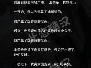 糙汉 1Nh：为什么他总是那么糙？如何改善他的粗糙行为？