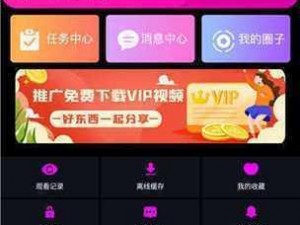 免费、安全、无广告，畅享海量精彩视频的糖心下载官方入口 ios