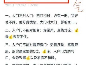 为什么双龙入户却三口难齐进？如何解决这个问题？