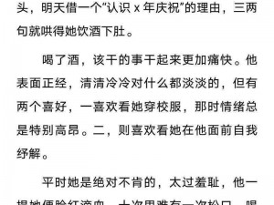 合家欢下册全文阅读——畅享家庭欢乐的精彩故事