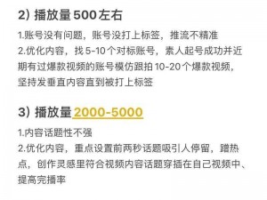 免费B站视频播放量,如何提高免费 B 站视频的播放量以及影响播放量的因素有哪些？