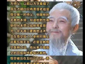 妖气缠绕的师父唐玄奘属性全解析：唐僧专属技能与缘分详解图鉴