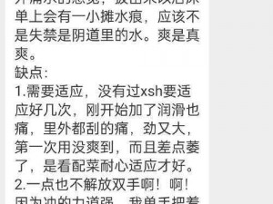 女人被爆过菊后感受，畅享前所未有的极致体验