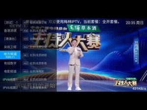 [X]直播软件，汇聚海量精彩内容，让你想看什么就看什么