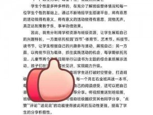 超级班主任的带班秘籍：以生为本，不让一个学生掉队