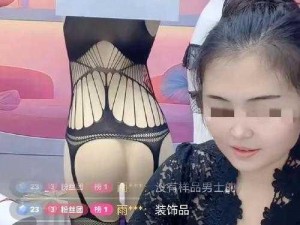 欲女直播 app，全新直播体验，让你欲罢不能