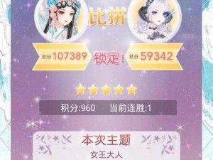 奇迹暖暖 10 支 2 少女高分搭配攻略：10 支 2 少女怎么搭配才能拿高分