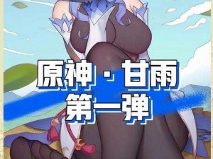 如何解决甘雨和刻晴狂飙乳液网站的问题？