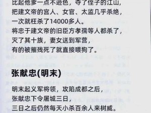 血刀经由来出处大揭秘：从血杀刀法到血刀经的传奇故事