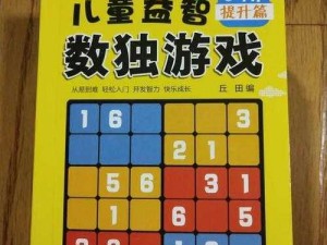 数独密室奇想夜物语游戏探索：逻辑与想象力的完美结合夜之探险旅程