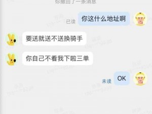 Chinese 麻豆 Gay 勾外卖，一款专注于同志群体的外卖服务平台