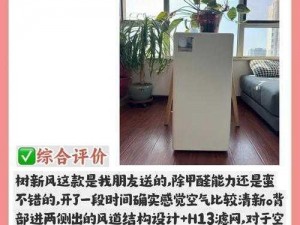 巨大的仙人球后面藏着一款高效能的空气净化器