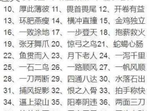 微信看图知成语皇帝第55关攻略详解：关卡答案大全助你轻松通关