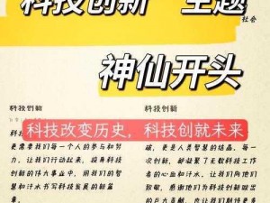 第二人生延长寿命探索：科技与生活方式改变人生的长度