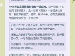 恋与制作人因材施教第 2 题答案公布：个性化教育的关键