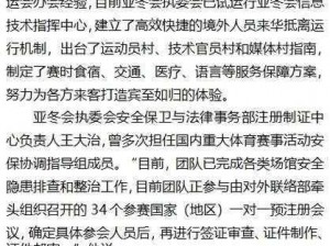 Feerteen 援交是否合法？援交平台如何保障参与者的安全？