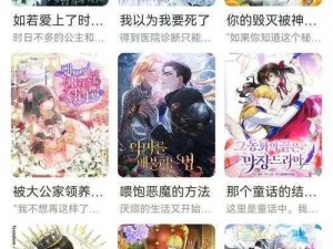 新新漫画在线，为何总能吸引读者？如何做到的？有何秘诀？