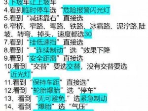 全面掌握一块到底4-26关卡攻略大全及图文解析，轻松通关每一关卡